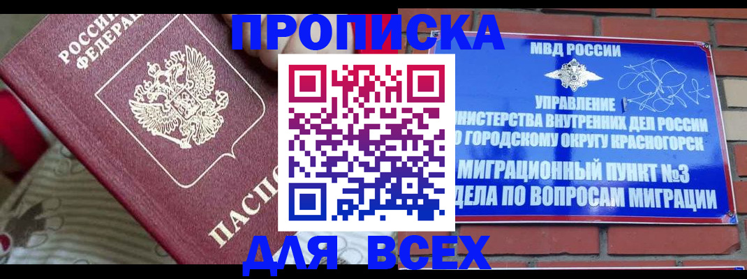 временная регистрация госуслуги в Бийске