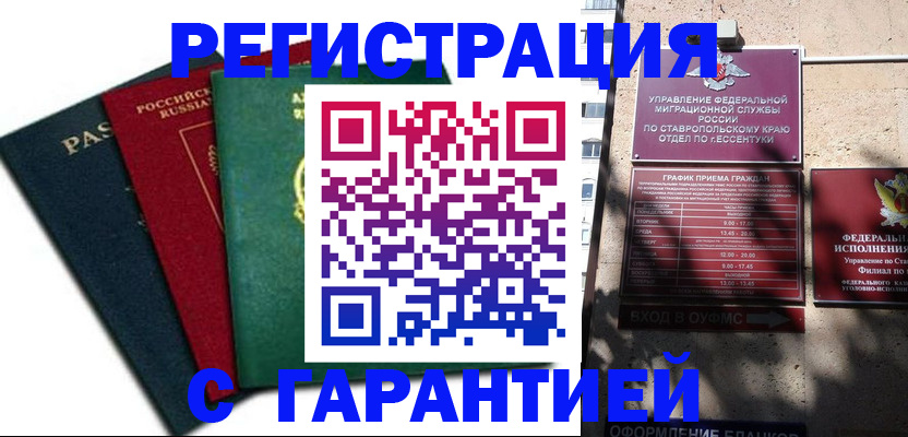 найти адрес прописки в Бийске